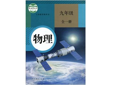 招聘保山初高中物理家教老师