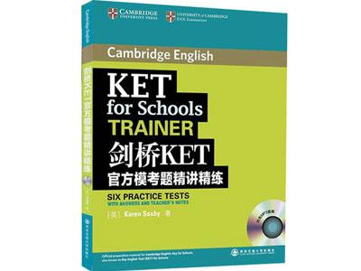 招聘保山剑桥英语家教老师