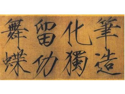 招聘保山书法家教老师