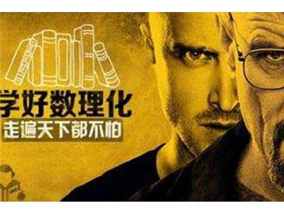 保山请数理化家教哪家好？